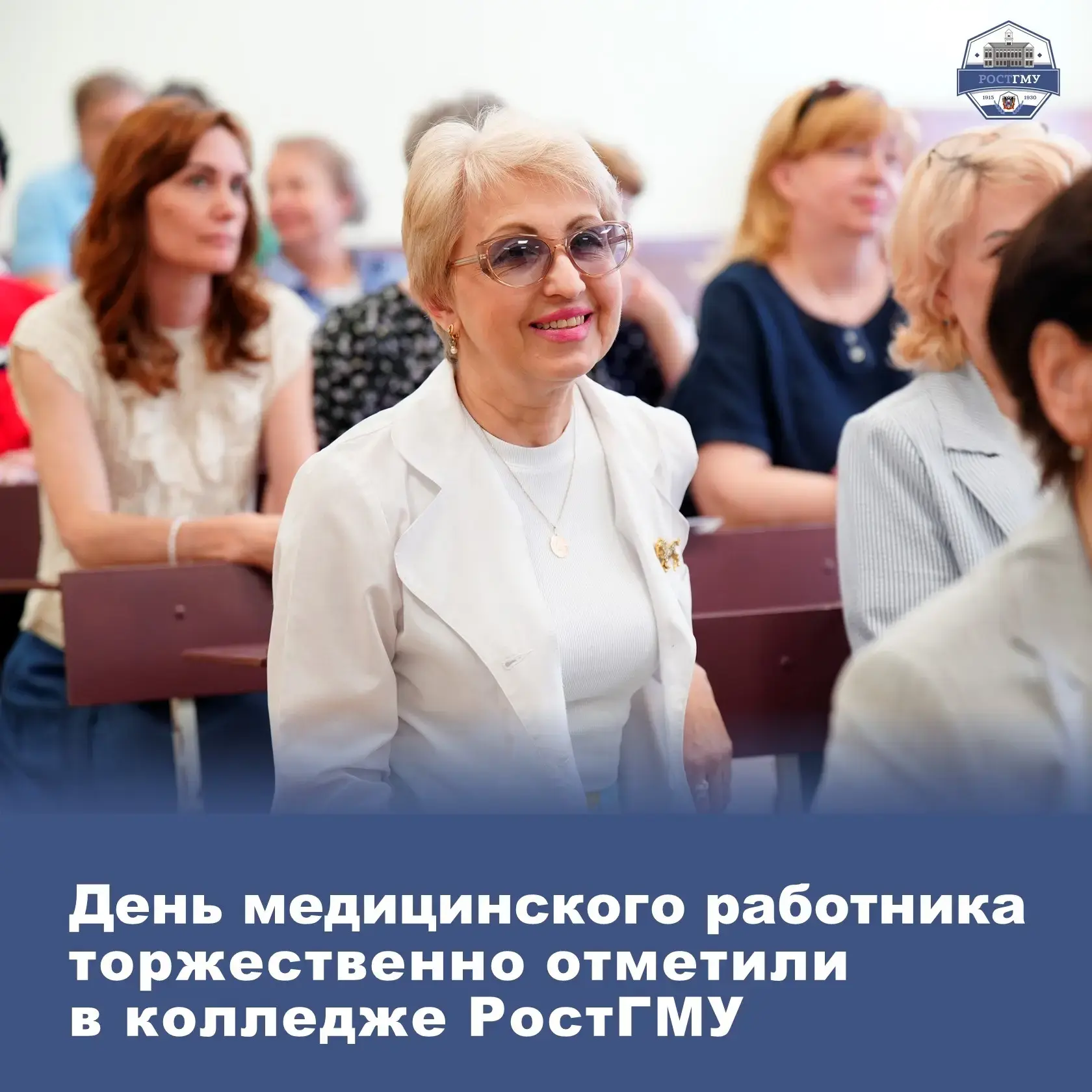 Преподавателей колледжа РостГМУ поздравили с Днем медицинского работника

В Ростовском медицинском к