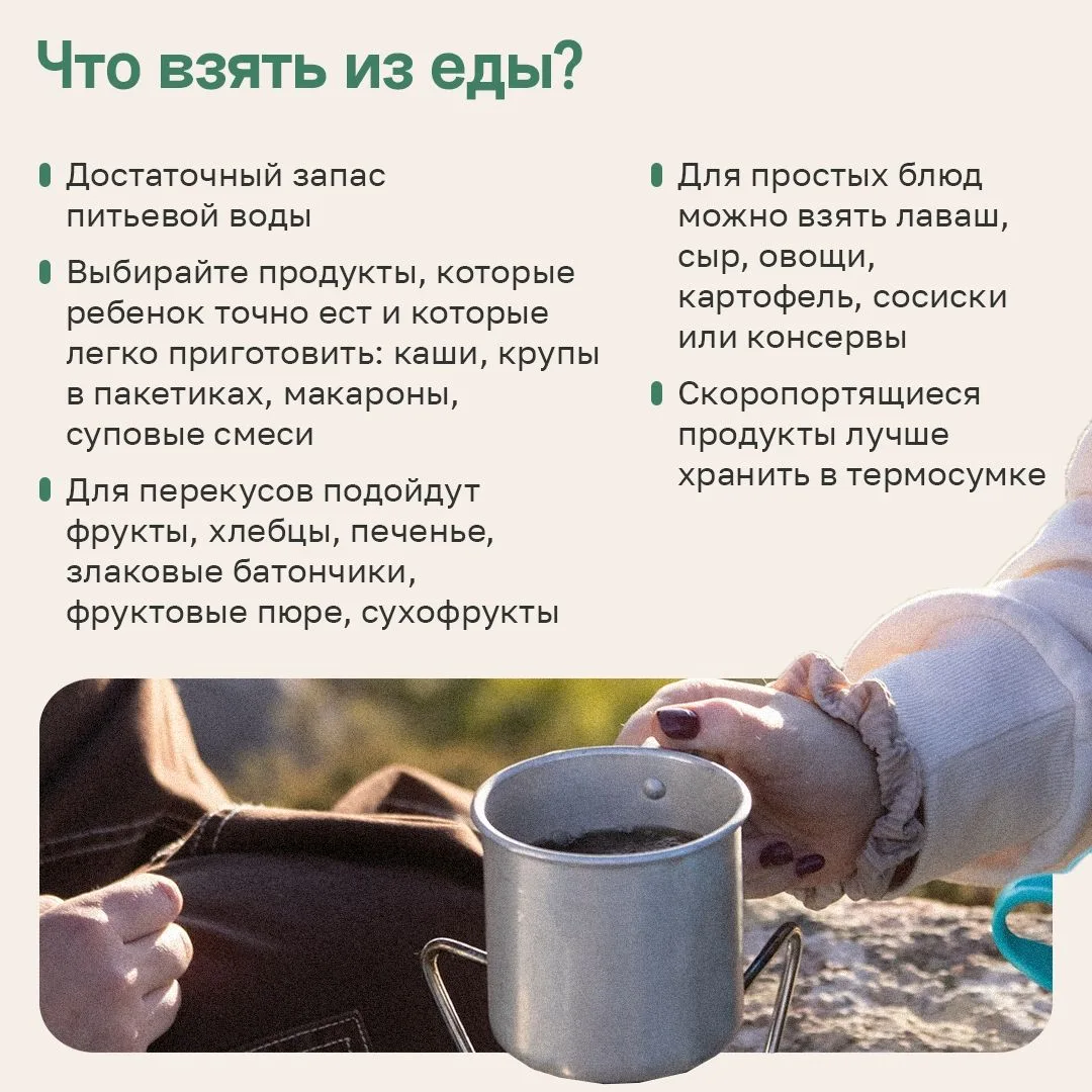 🏕 Отдых с детьми в палатках: готовимся заранее
