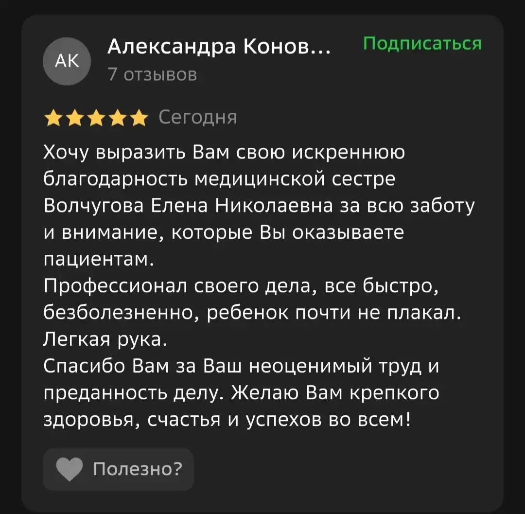 Благодарим за тёплые отзывы наших пациентов 🥰
#гп3уу #горпол3уланудэ #медицинабурятии