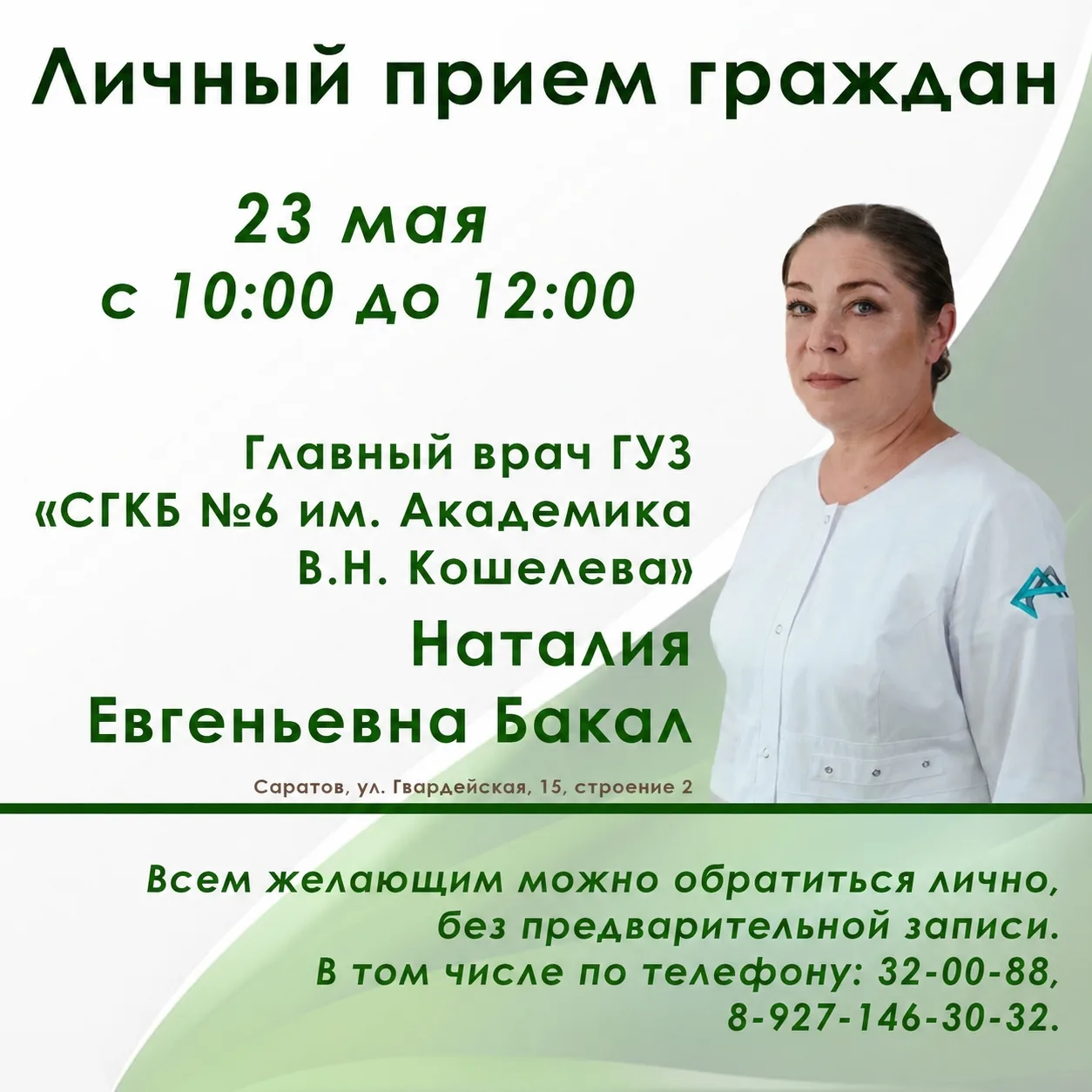 ВНИМАНИЕ!🌿