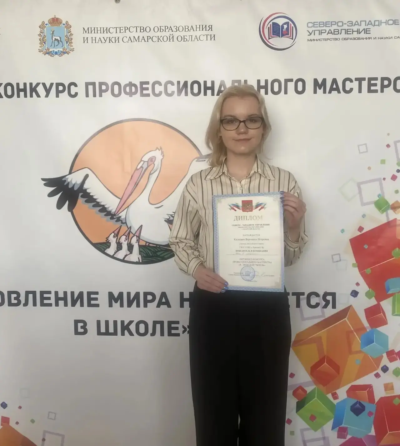 Сегодня в округе прошел конкурс профессионального мастерства «Я — молодой учитель», где молодые педа