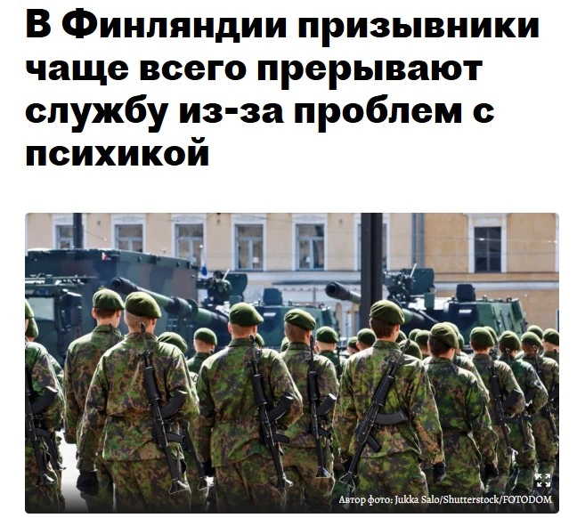 Армия «самой счастливой страны в мире» продолжает морально готовиться к войне с Россией.
