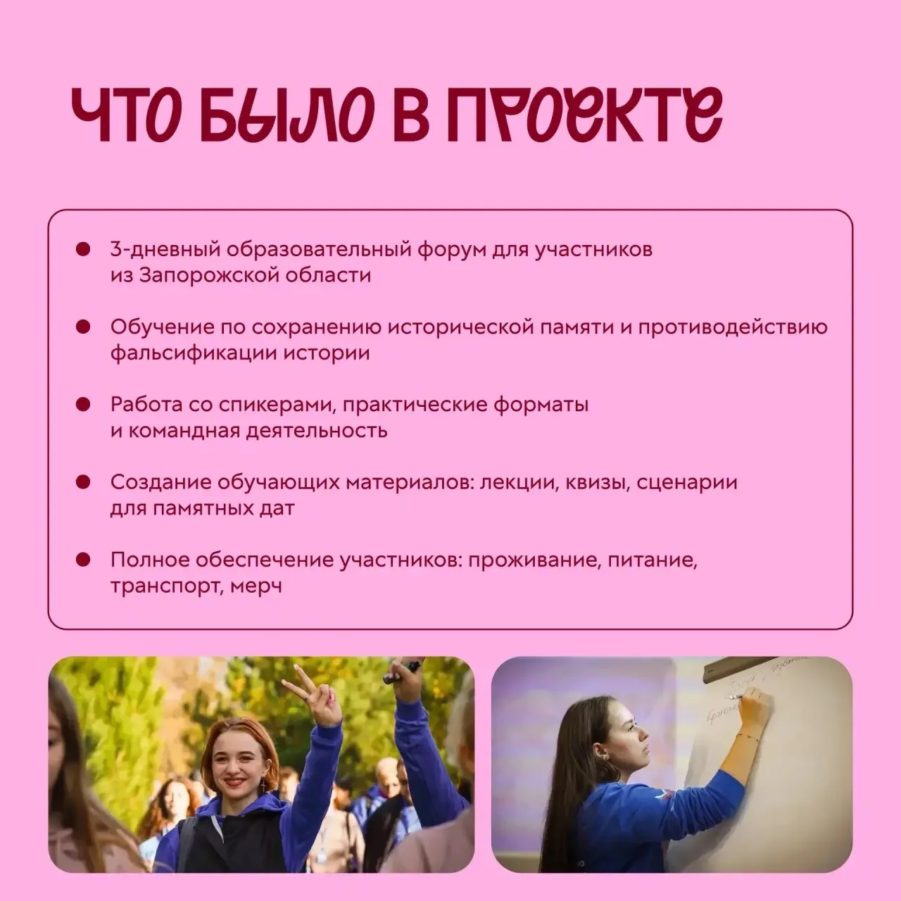 Сегодня знакомим вас с историей, где память — это не только про прошлое, а про действия здесь и сейч
