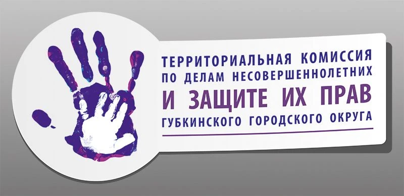 Итоги работы КДНиЗП за 1 квартал 2026 года ⁣ В первом квартале 2026 года территориальной комиссией п