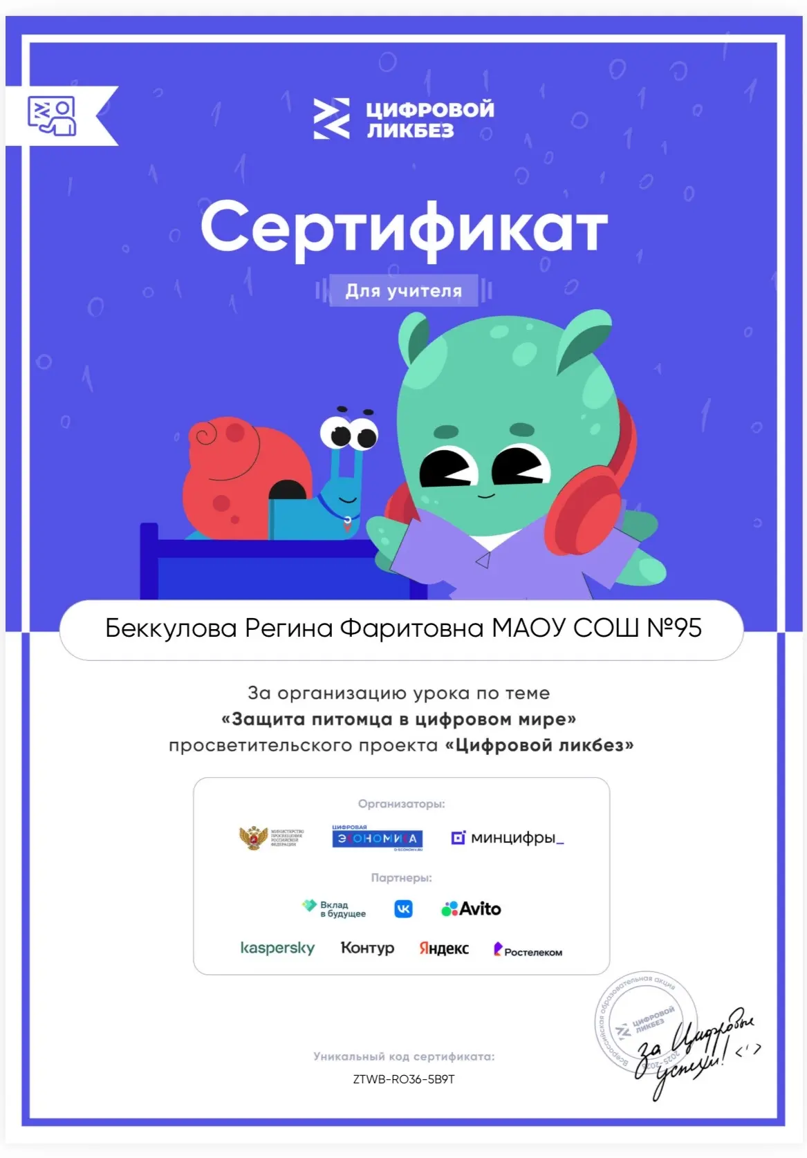 🛡️ЦИФРОВОЙ ЛИКБЕЗ: КАК ЗАЩИТИТЬ СЕБЯ В СОВРЕМЕННОМ МИРЕ?🛡️  🧑‍💻22 и 24 апреля для учеников 7-х класс
