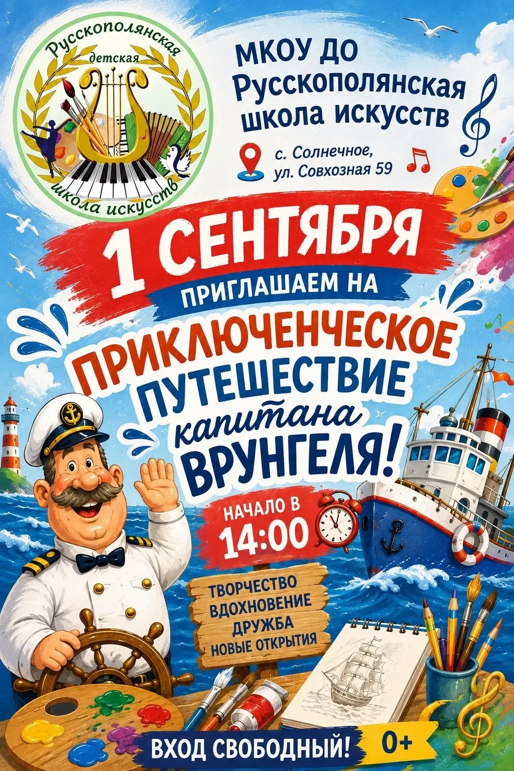 🎊Мальчишки и девчонки, а также их родители! ⚓️