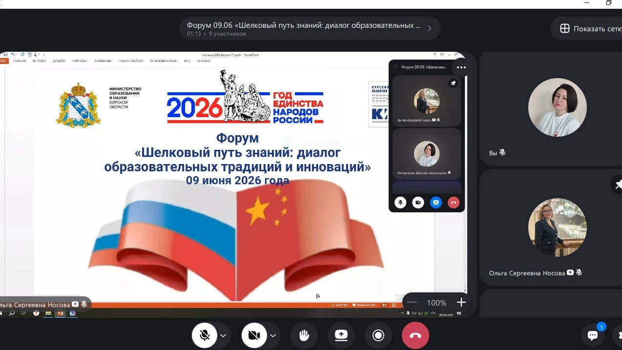 Как традиции встречаются с инновациями? 🧭 
 
9 июня 2026 года в рамках года российско-китайского со