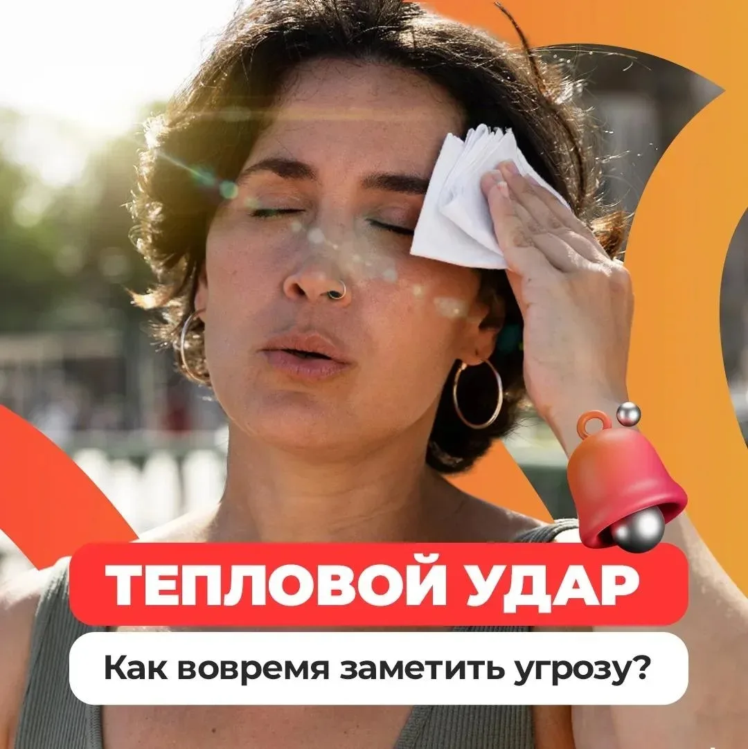 Даже абсолютно здоровые люди из-за жары могут оказаться в зоне риска

Палящее солнце, физические пер