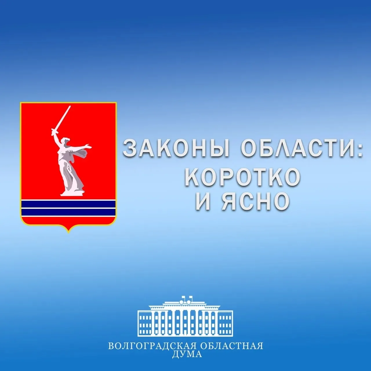 🤱Меры поддержки, установленные Социальным кодексом Волгоградской области, предоставляе...