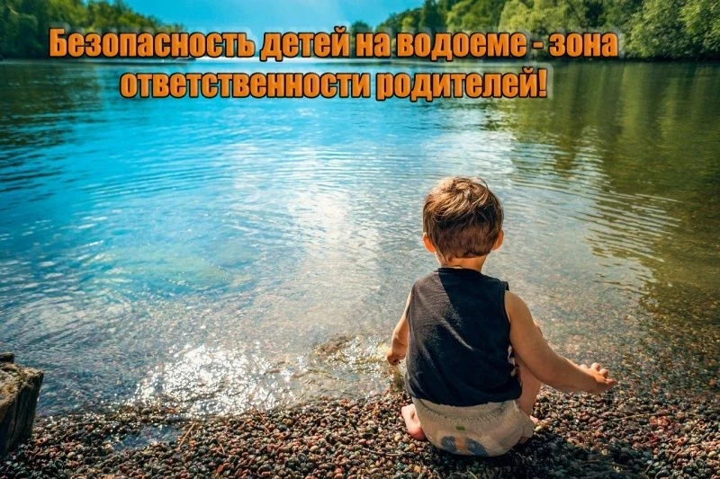 Лето - традиционное время для отдыха на природе, особенно актуален отдых на реках и озёрах. К сожале