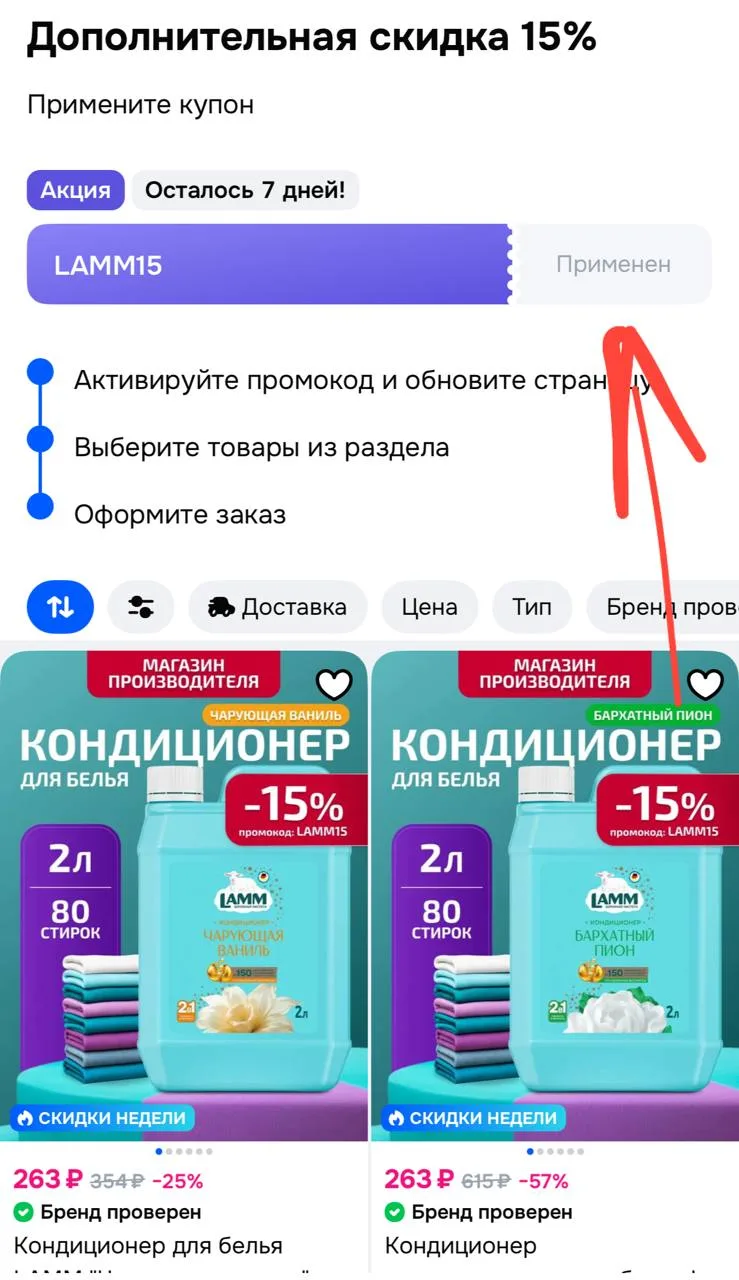 https://ozon.ru/t/wENnXTM