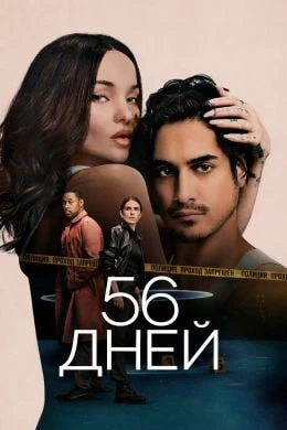 Вечер, плед и чужие секреты