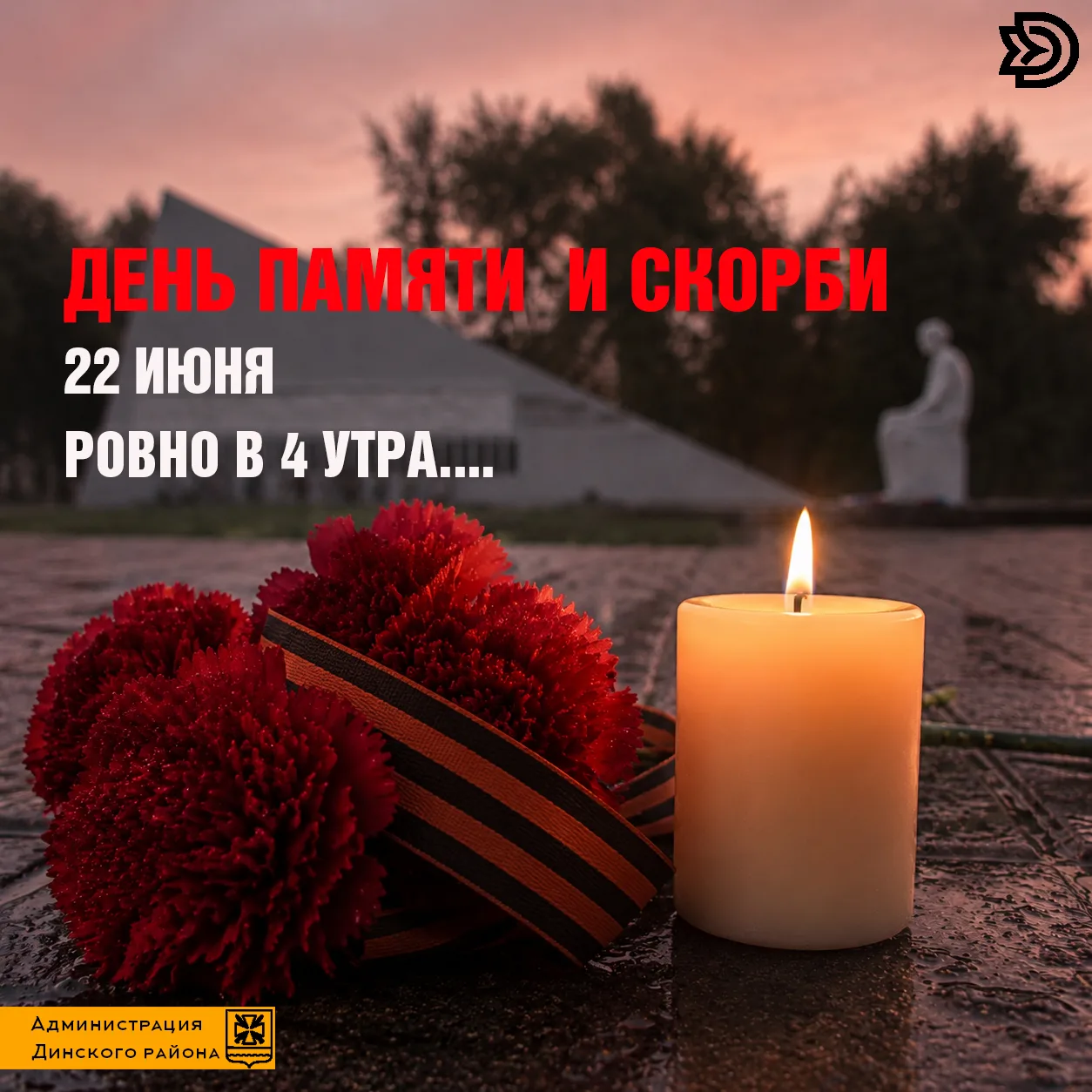 Дорогие земляки!