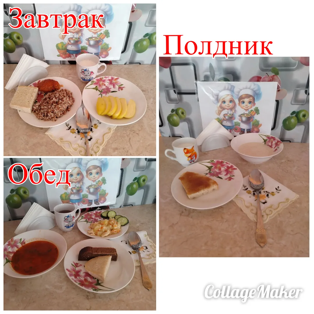 Ежедневное меню 02.07.2026