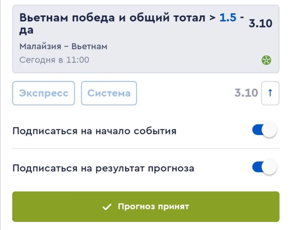 🥅 Бронза на кону: Малайзия vs Вьетнам! ⚽