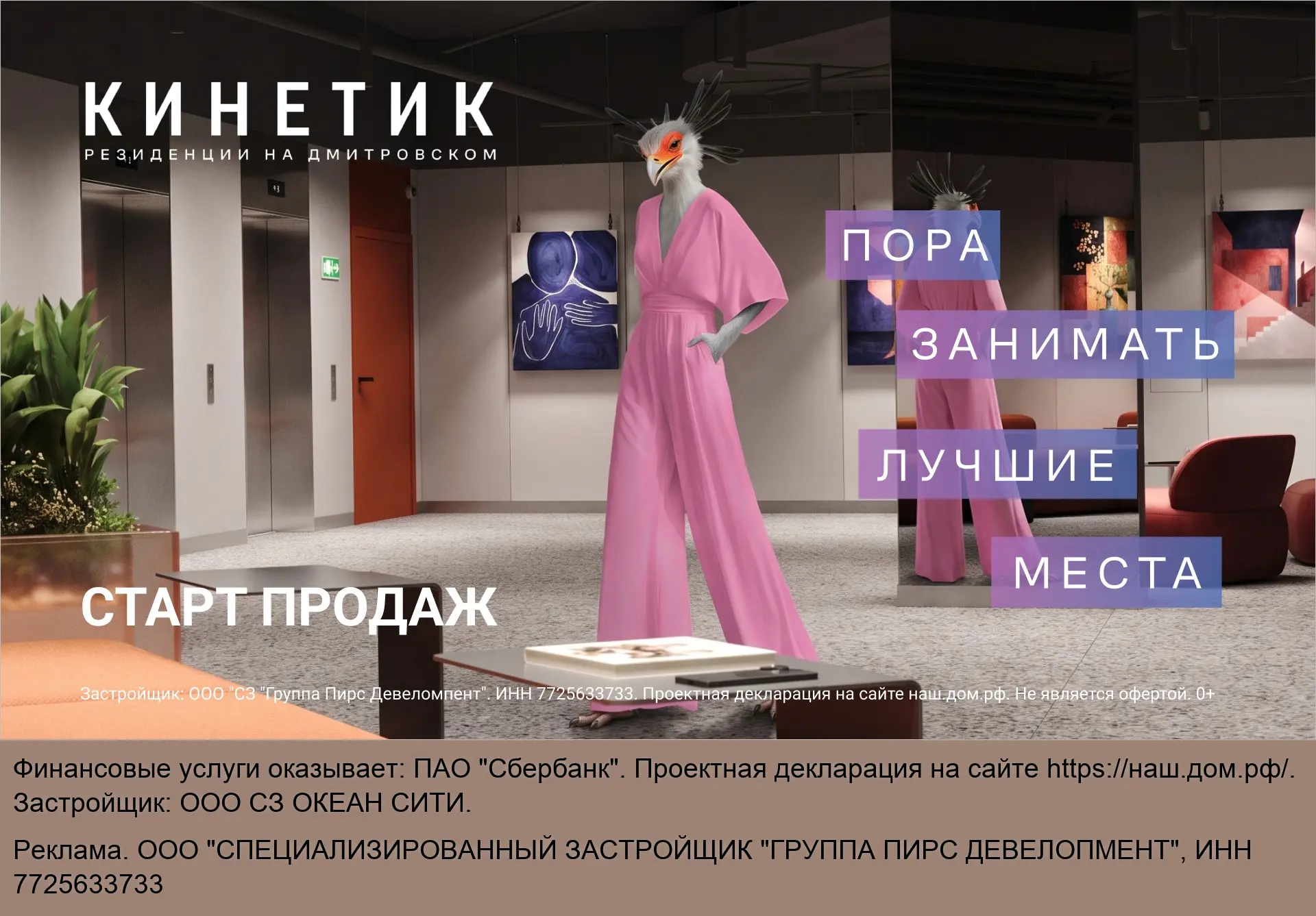 Вход на старте: МФК «Кинетик» у метро от 16,5 млн ₽