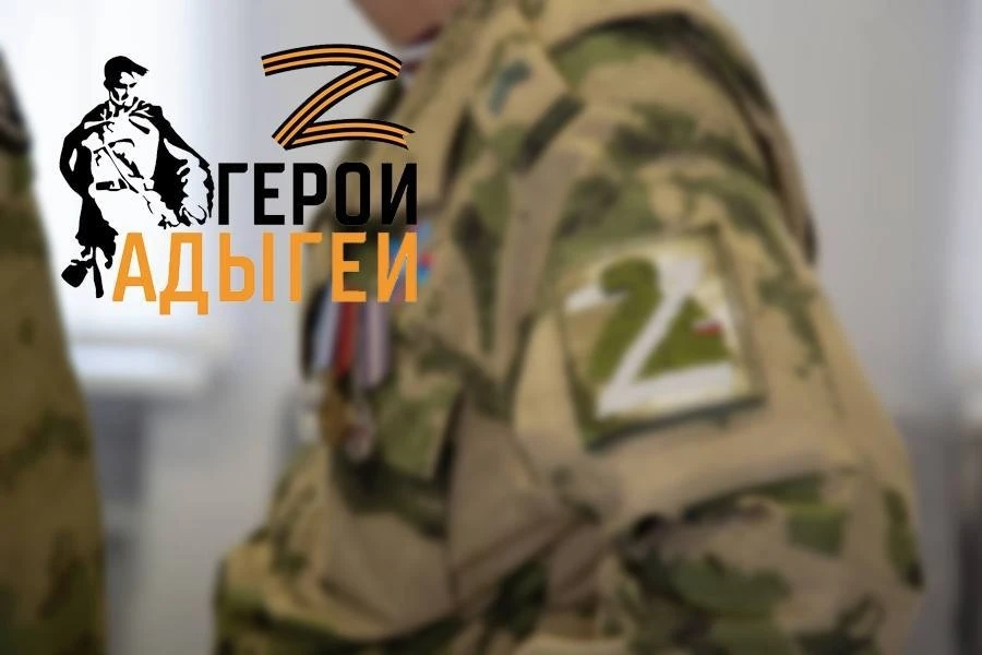 Программа «Герои Адыгеи»: подготовка ветеранов к гражданской службе