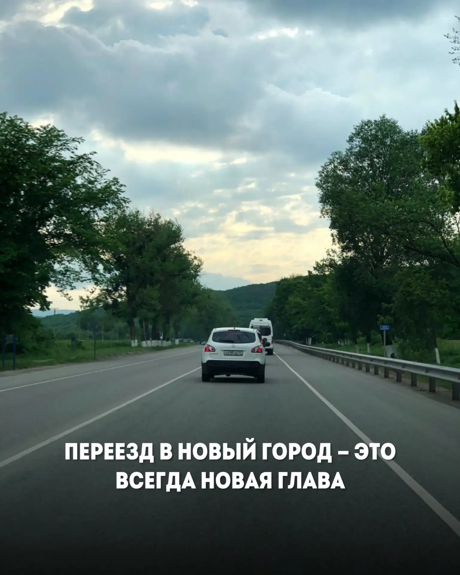 Новый город, новые знакомства, новые клиенты и привычная жизнь, которую нужно постепенн...