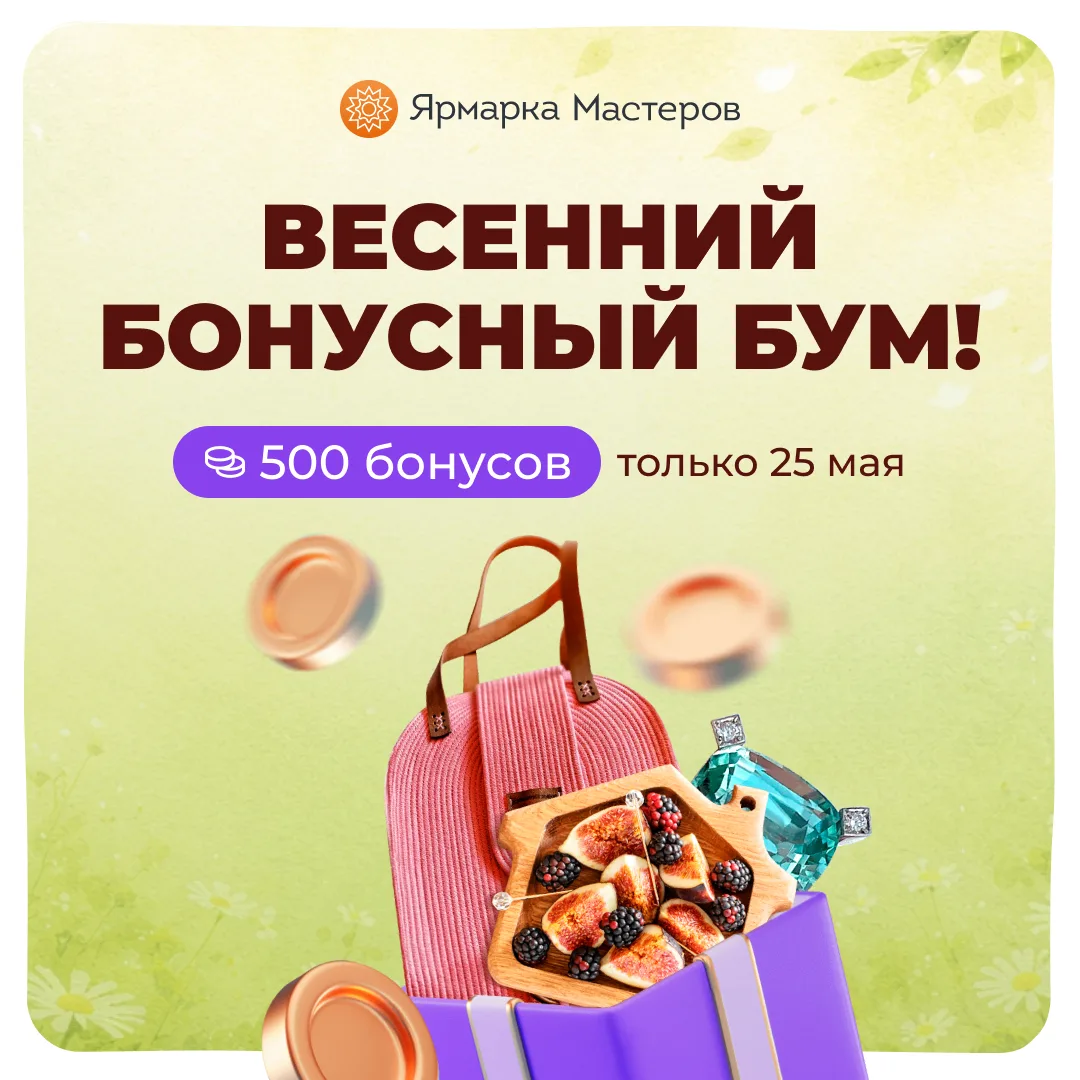 Майский жук взмахнул своими крылышками, и с неба упали бонусы. Да не какие-то, а солнеч...