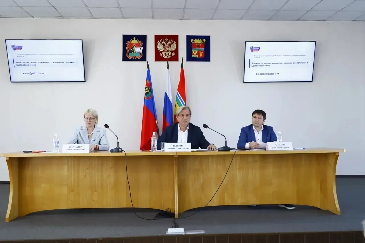 Депутатские слушания Парламента Кузбасса на тему «Сохранение здоровья кузбассовцев: выз...