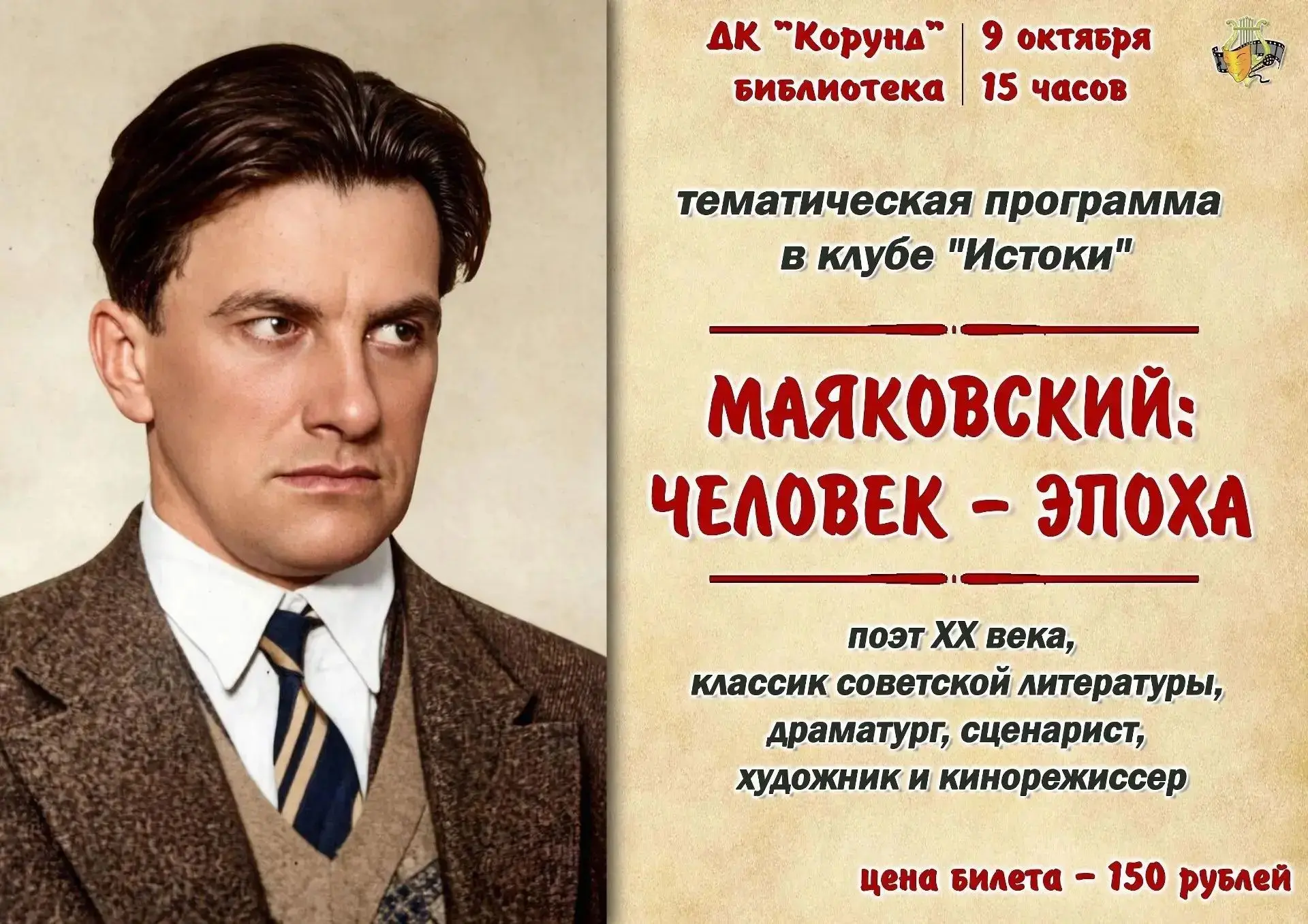 📚☕Клуб "Истоки" открывает двери в новый творческий сезон!☕📚
