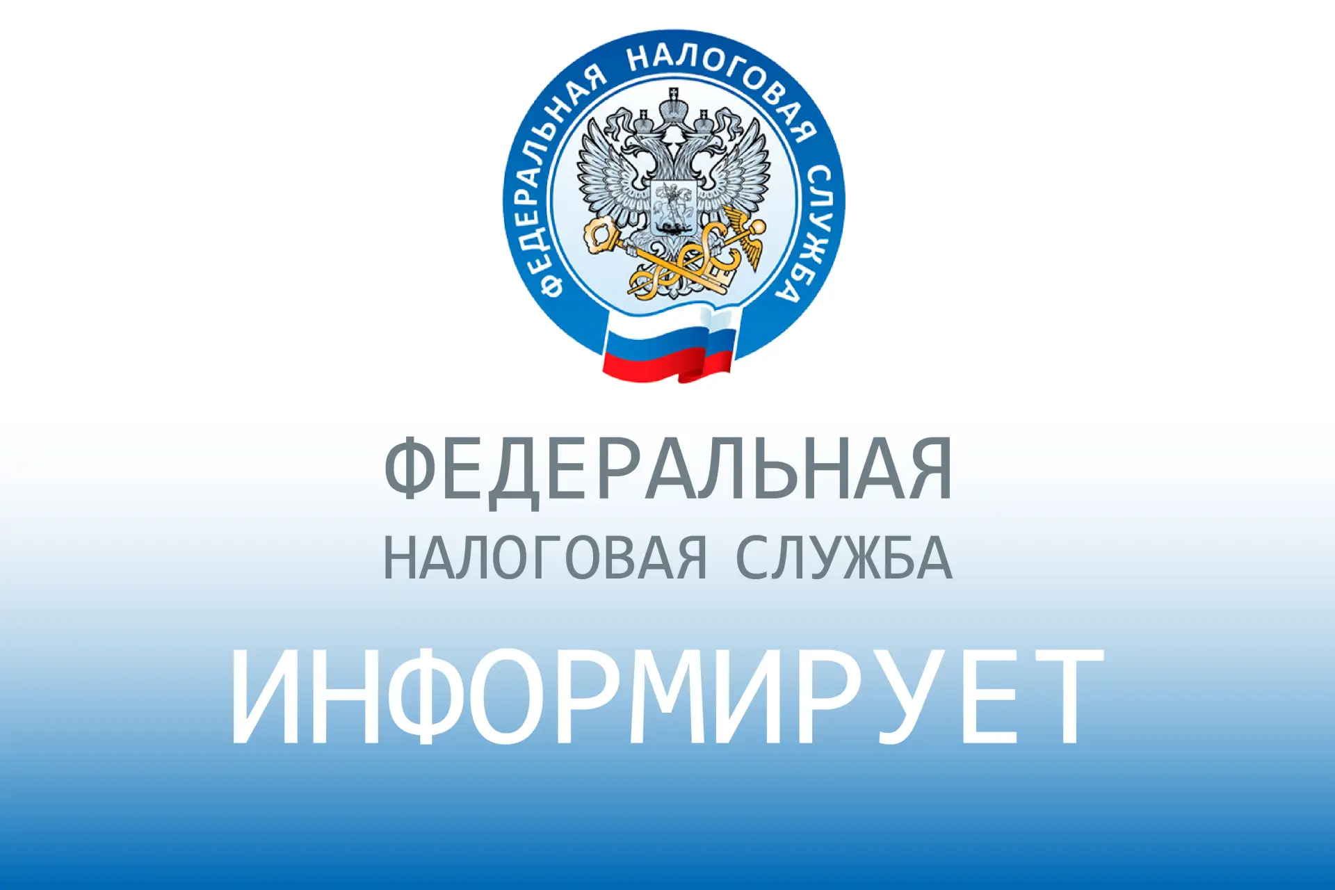 Памятка: уплата имущественных налогов за 2025 год