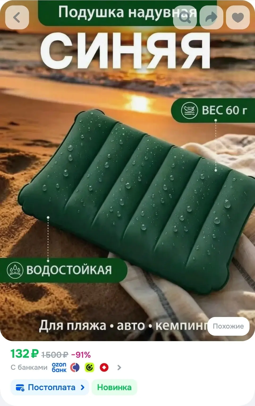 #Зеленая надувная подушка 43х27х7 см, для открытого воздуха, самолета и поездок, водоне...
