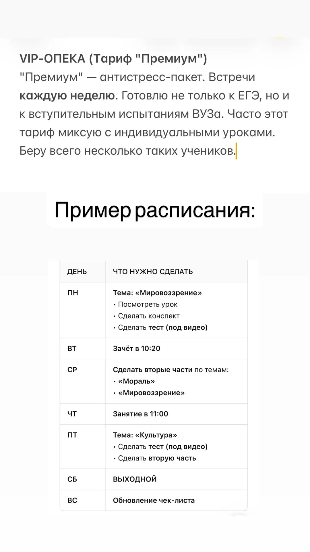 Вы ждали? Подробности о курсе, вариантах занятий.