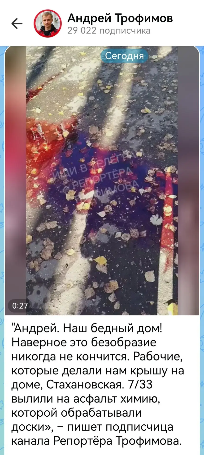 РЕАКЦИЯ: "Андрей, огромная вам благодарность. После вашей публикации асфальт помыли», –...