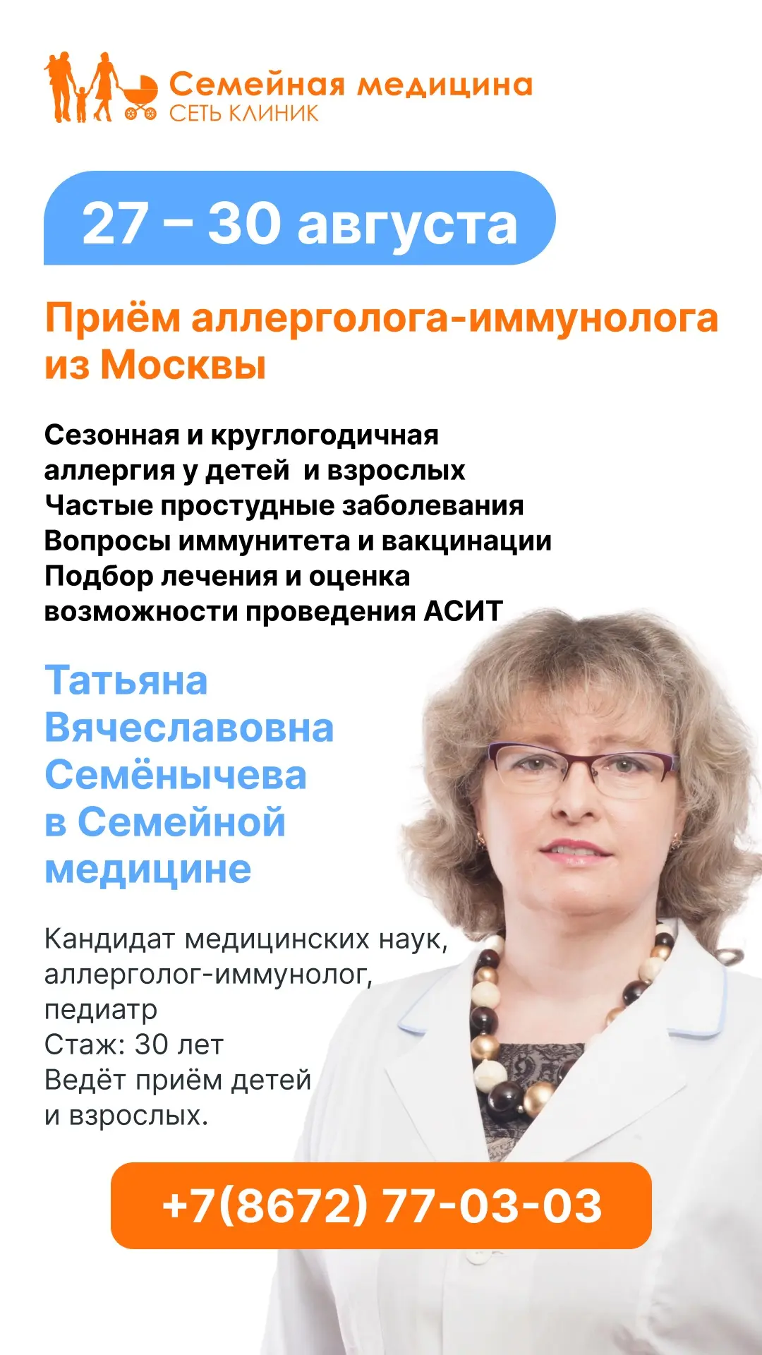 Если ваша аллергия возвращается снова и снова, а лекарства дают лишь временное облегчен...