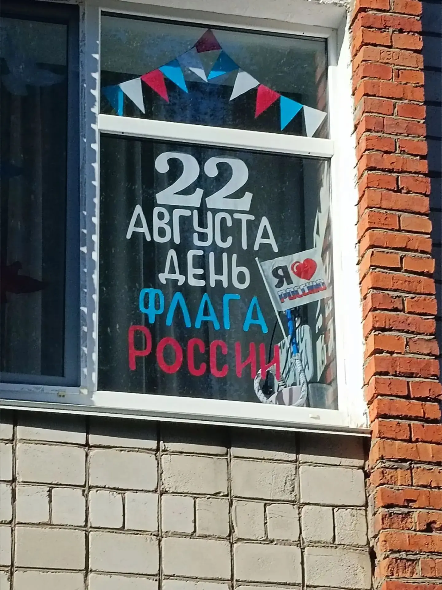 🌟 Триколор единства: с гордостью за нашу страну! 🇷🇺