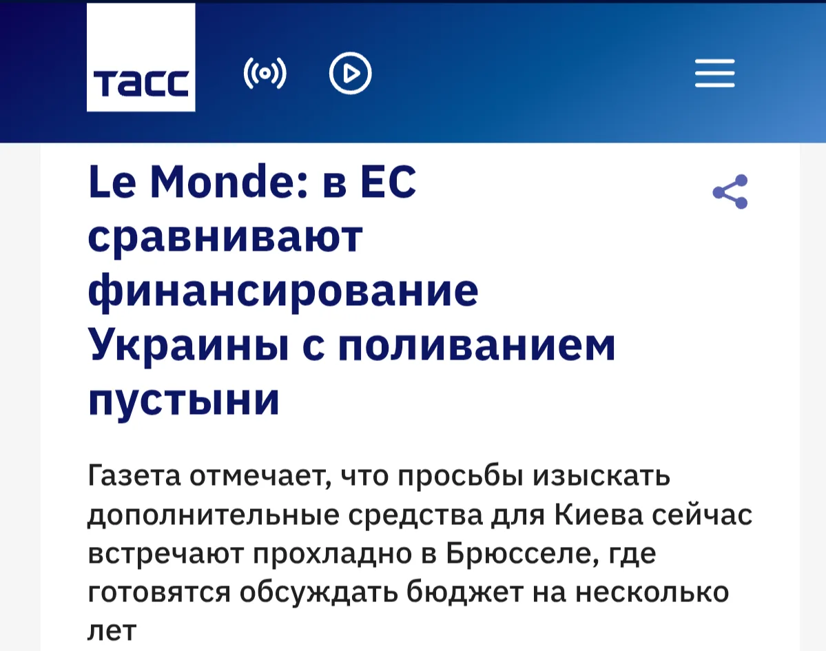 "Такое ощущение, что мы поливаем пустыню", – с раздражением заметил один европейский ди...