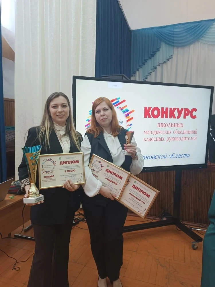 28 апреля в школе №1 прошла церемония награждения победителей городского конкурса "Территория КЛАССн