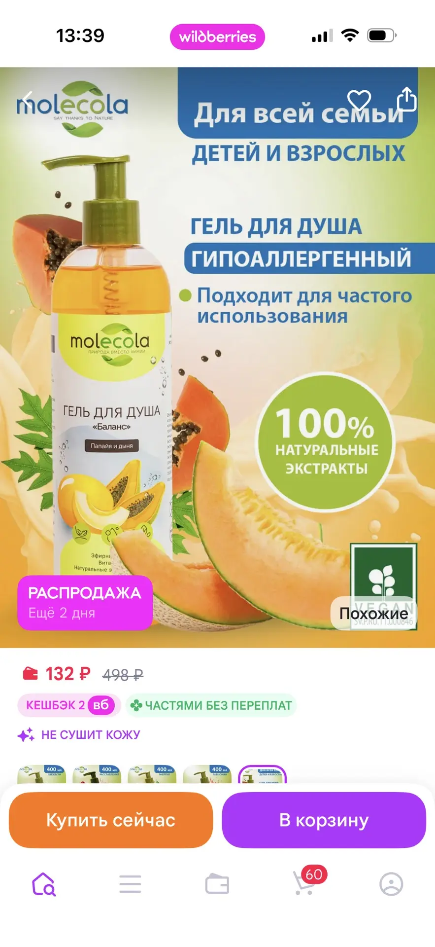 https://www.wildberries.ru/catalog/264186185/detail.aspx?size=410033011