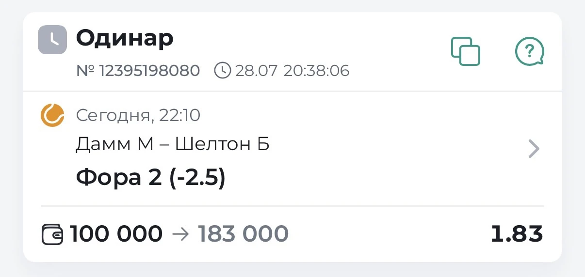 🇺🇸 БЕСПЛАТНЫЙ МАТЧ ATP 1/16 ВАШИНГТОН🔥

🇺🇸 ДАММ – ШЕЛТОН 🇺🇸 
Бен Шелтон заметно сильнее по кл