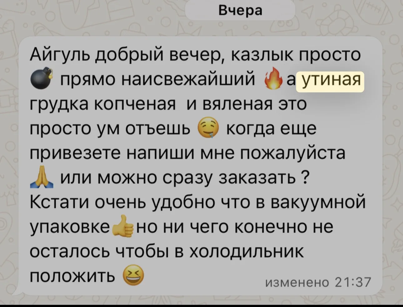 Доброе утро ☀️