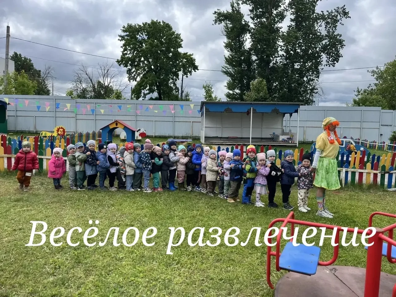 Вчера  у малышей НСП "Росточек" прошло развлечение «Ириска в гостях у ребят.»