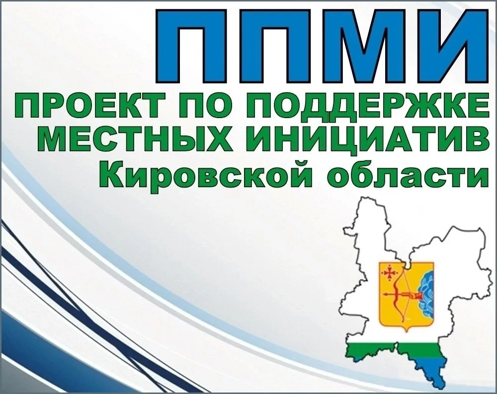🔊Уважаемые жители п. Безбожник! Мы начинаем опрос граждан для выявления мнения по вопр...