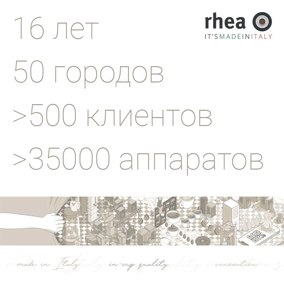 16 лет работы в России. Срок, который прошли далеко не все компании. За эти годы сформи...