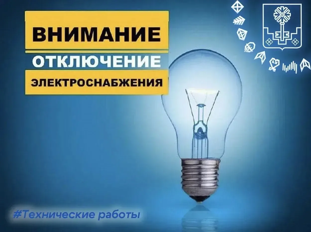 ‼️ На территории города Мирного произошел выход из строя трансформаторной подстанции по...