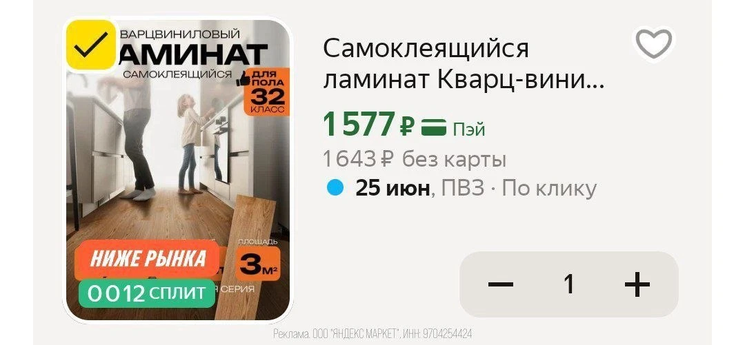 🛍Яндекс Маркет 🛍

Подписываемся на магазин, применяем пром на скидку 50% SICRETPROMO50

Смотрите к