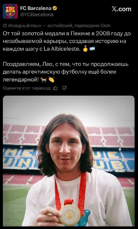 «Барселона» не осталась в стороне 🥺