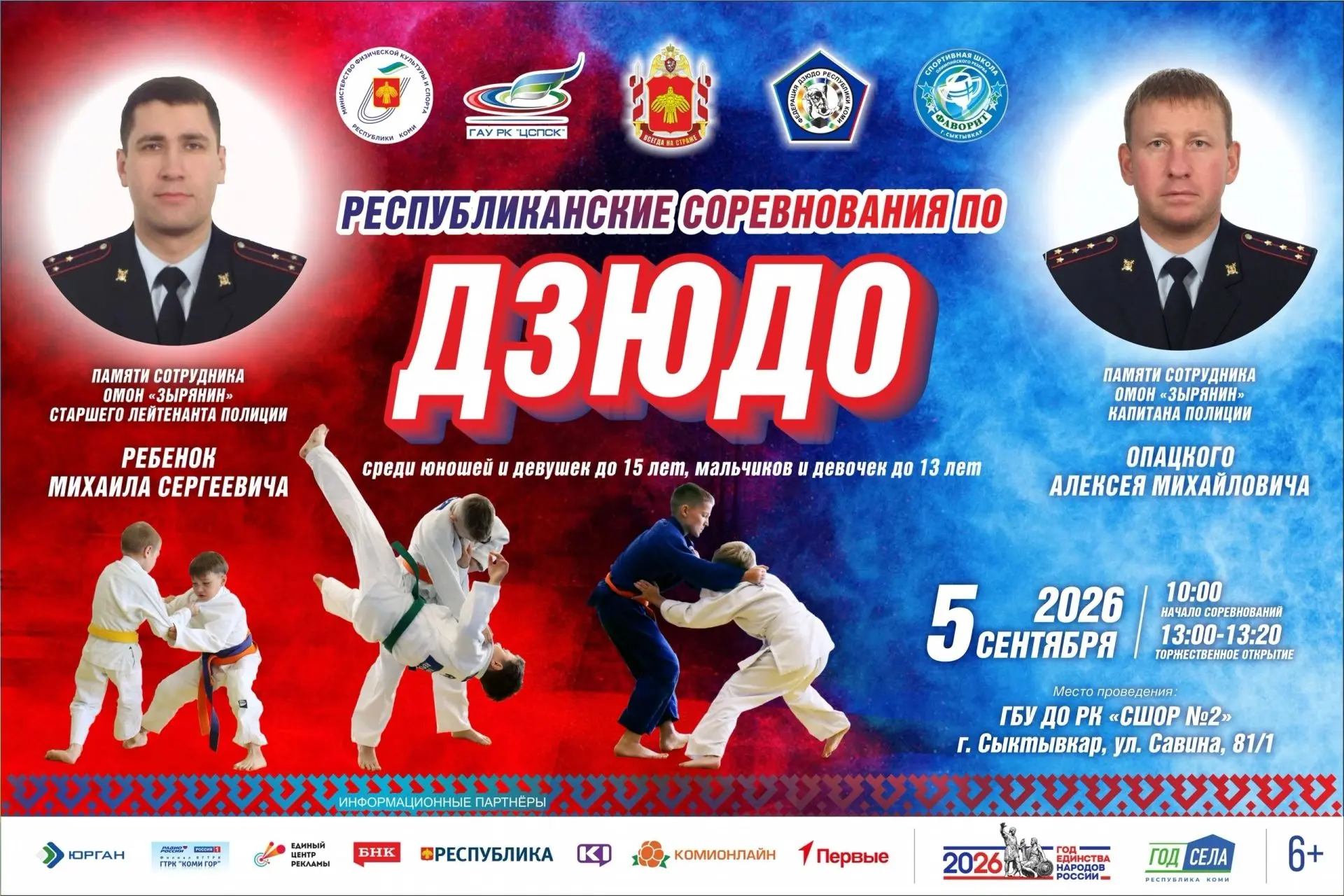5 сентября