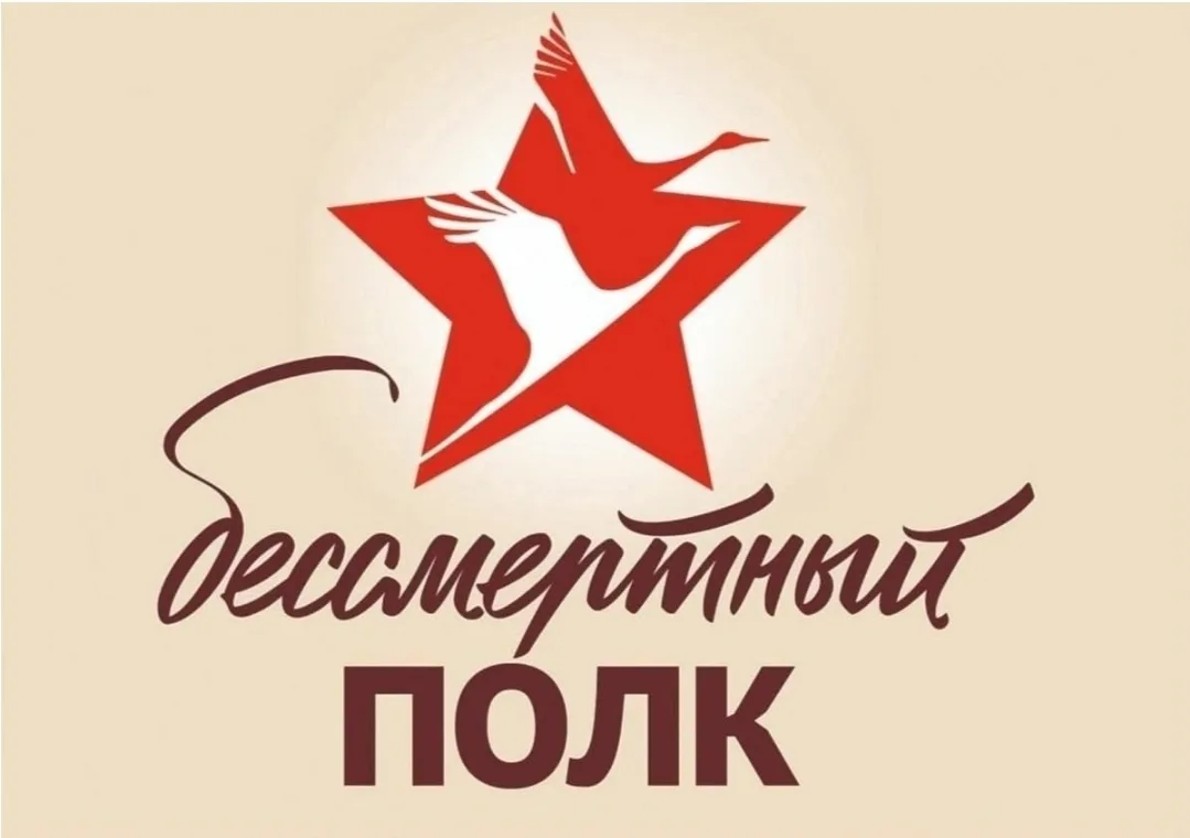 Бессмертный полк 3А класса