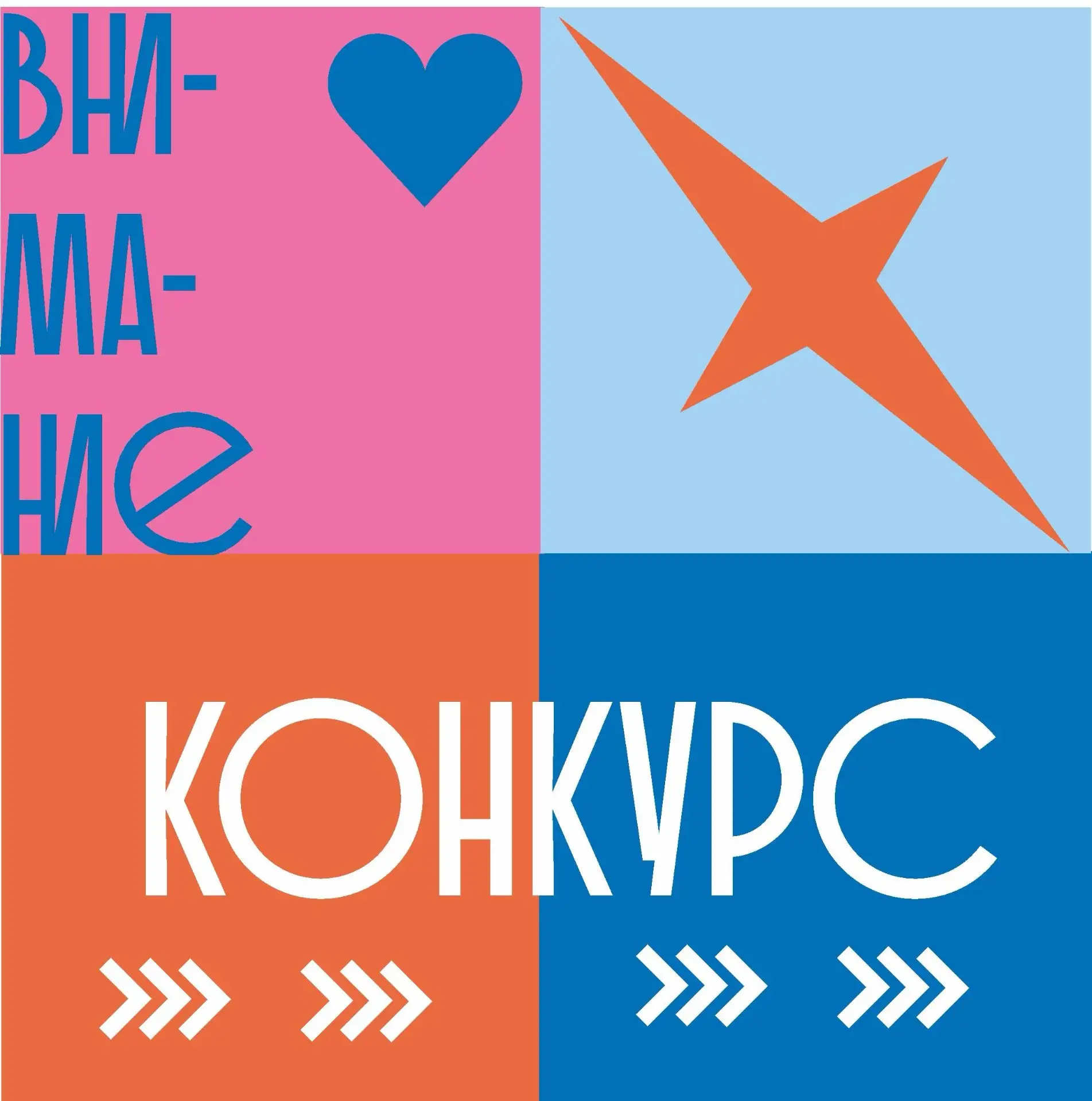 😍 Лига инклюзивных волонтеров запускает конкурс студенческих добровольческих практик