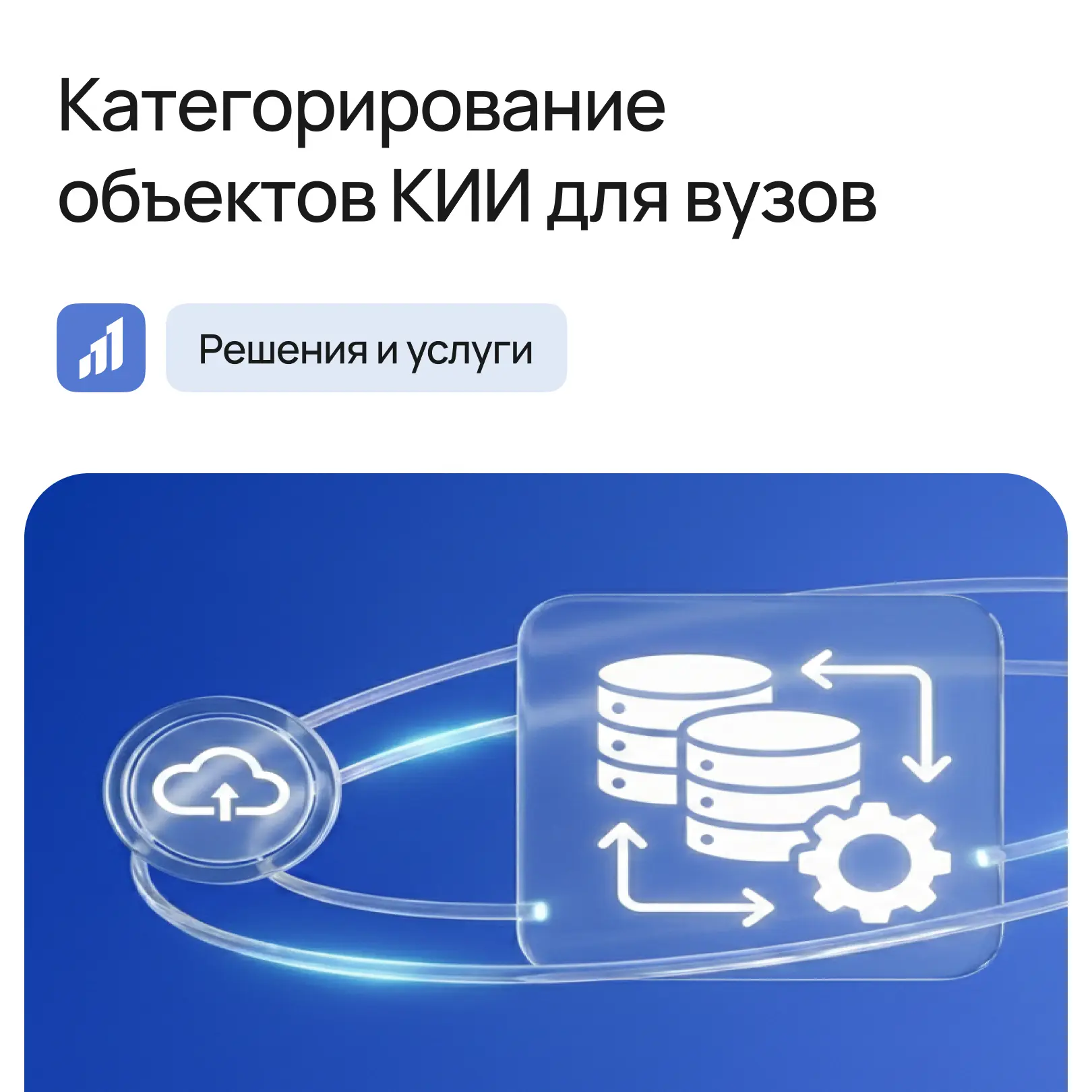 В реестре площадки «Витрина цифрового РОСТа» появилась новая услуга, которая поможет ву...