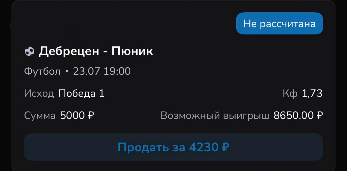 ⚽️Прогноз на футбол
Дебрецен — Пюник
⏰Начало в 19:00

В этом противостоянии хозяева выглядят предпоч