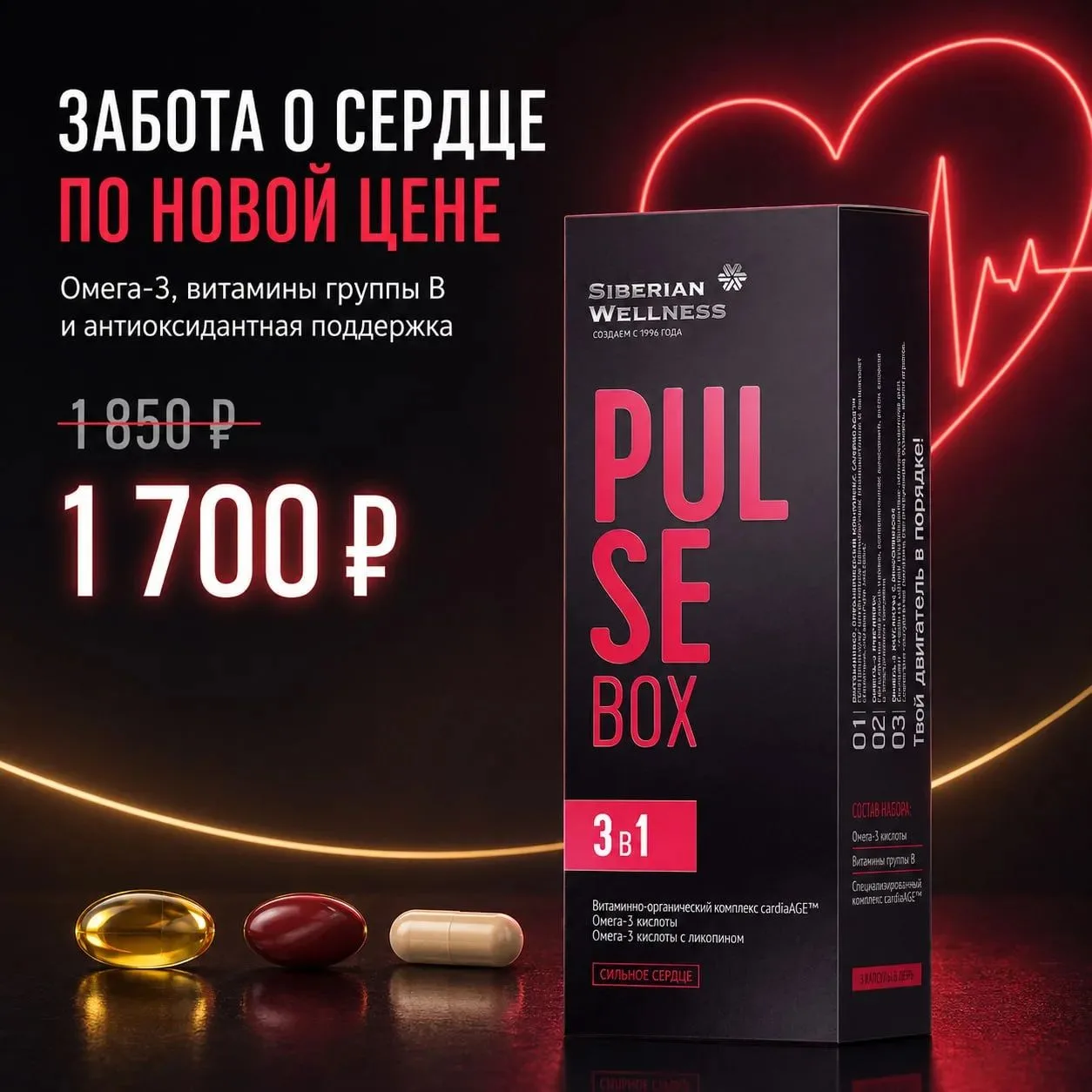 СЕРДЦЕ РАБОТАЕТ БЕЗ ВЫХОДНЫХ