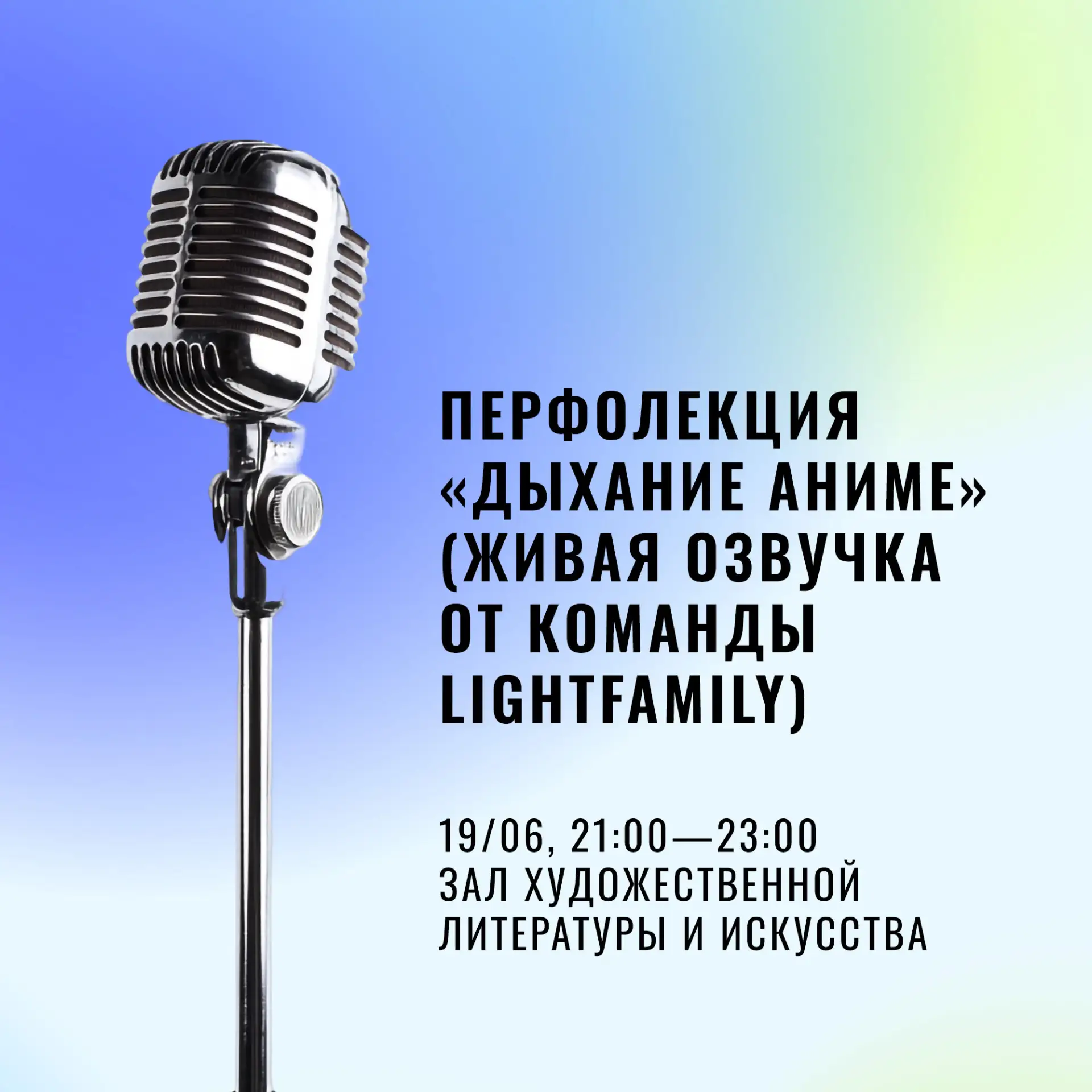 Привет, анимешники и любители дунхуа! У нас для вас потрясная новость: команда LightFamily покажет, 