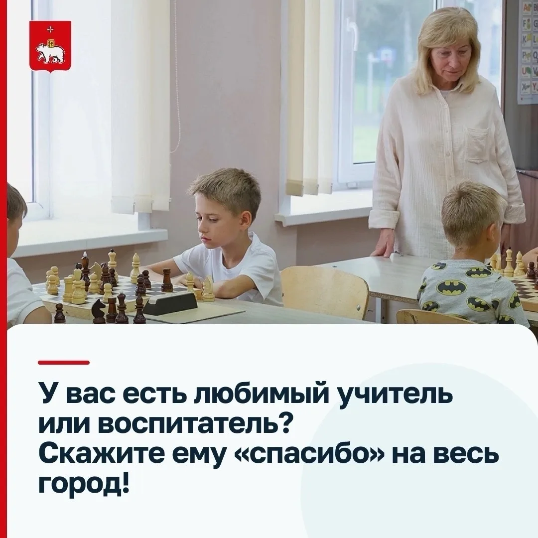 Давайте скажем «спасибо» тем, кто учит!